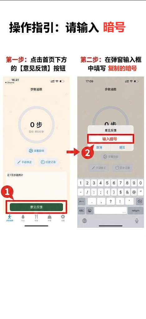 iOS 安装教程